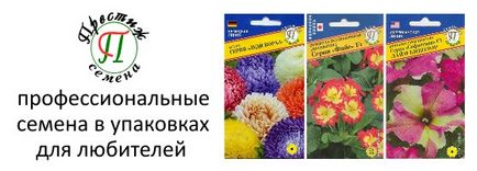 Роялсідс - магазин насіння престиж, сибірський сад, плазмові насіння (плазмас), евросемена, манул,