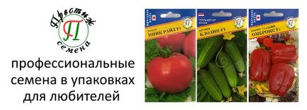 Роялсідс - магазин насіння престиж, сибірський сад, плазмові насіння (плазмас), евросемена, манул,