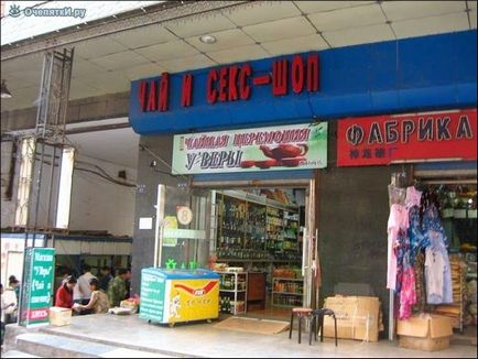 Orosz szemek kínai 25 legviccesebb viccek fotó (jelek) Orosz szemek kínai 25 vicces képek viccek