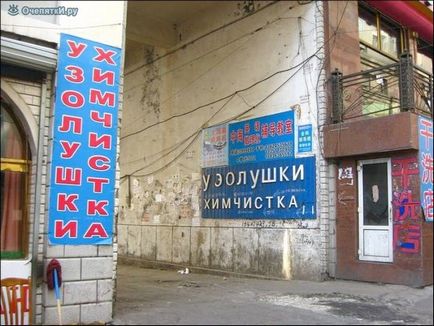 Orosz szemek kínai 25 legviccesebb viccek fotó (jelek) Orosz szemek kínai 25 vicces képek viccek