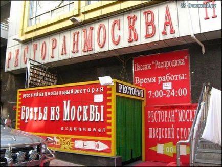 Orosz szemek kínai 25 legviccesebb viccek fotó (szem) Orosz szemek kínai 25 vicces képek viccek