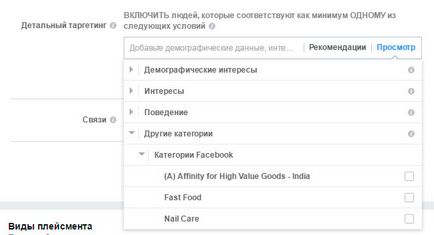 Найповніше керівництво по таргетированной рекламі в facebook