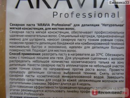 Zahar paste aravia profesionale în cartușe - 