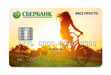 Sberbank „- lakossági ügyfelek - a fiatalok és a MasterCard kártyák vízum