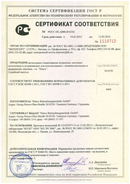 Certificatul de conformitate al clientului, executarea documentelor