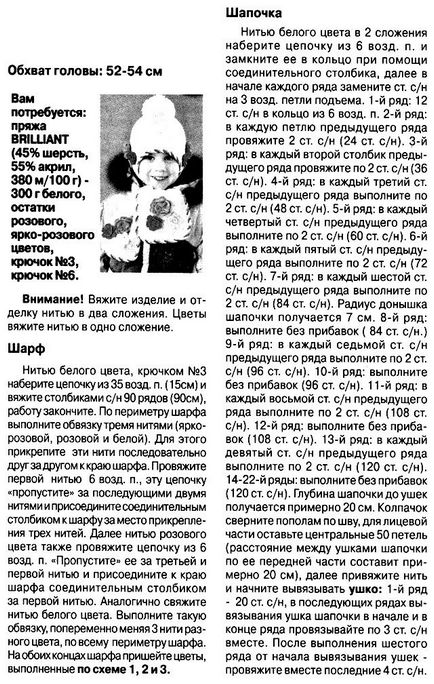 Шапка гачком для дівчинки схема в'язання теплого зимового і осіннього шапочки