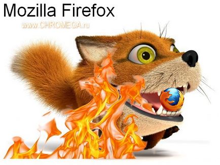 Завантажити mozilla firefox безкоштовно - остання версія браузера мазило Фаерфокс