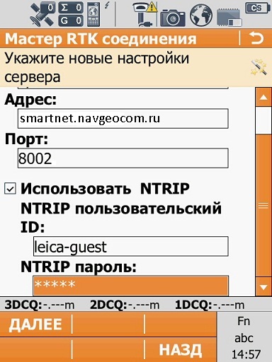 Smartnet russia, instalare hardware leica