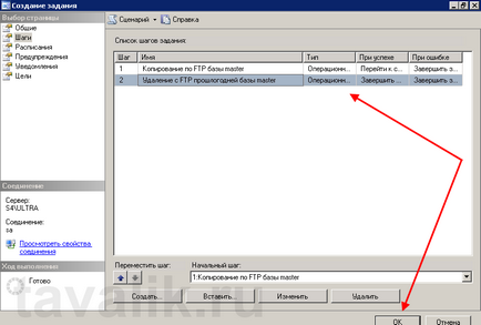 Pentru a salva copii de siguranță ale bazei de date în serverul ms sql 2008 r2 la serverul ftp