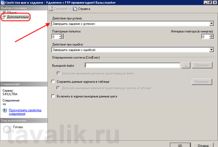 Збереження резервних копій баз даних в ms sql server 2008 r2 на ftp-сервер