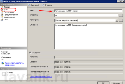 Pentru a salva copii de siguranță ale bazei de date în serverul ms sql 2008 r2 la serverul ftp