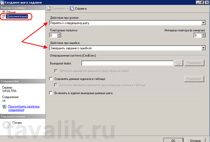 Збереження резервних копій баз даних в ms sql server 2008 r2 на ftp-сервер