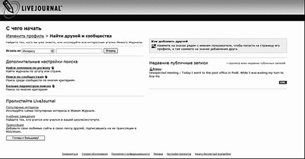 Създаване на блог в LiveJournal