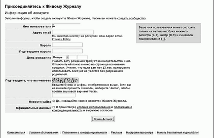 Створення блогу в живому журналі