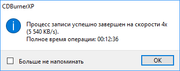 Створити завантажувальний диск з образу iso