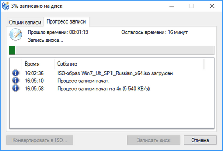 Створити завантажувальний диск з образу iso