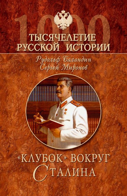 СССР, політичні змови 7 книг - скачати в fb2, txt на андроїд або читати онлайн