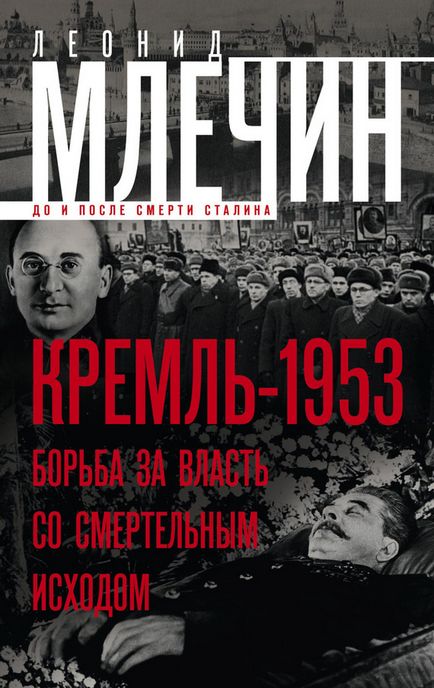 СССР, політичні змови 7 книг - скачати в fb2, txt на андроїд або читати онлайн