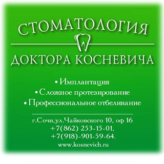 Стоматологія доктора Косневич - s photos in @dentistry_of_kosnevich instagram account