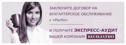 Будівництво особливості обчислення податку на прибуток - статті компанії Роско