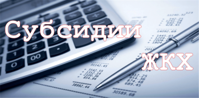 Subvenție pentru plata documentelor necesare (lista), lista de referințe pentru înregistrare și primire