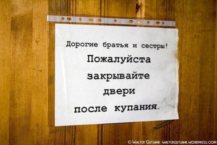 Святе джерело в новосибірської області, фотоблог'