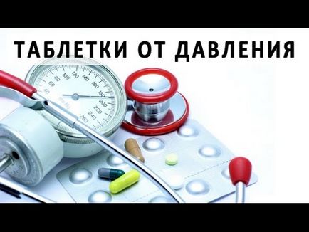 Таблетки від підвищеного артеріального тиску назви лікарських препаратів для людей