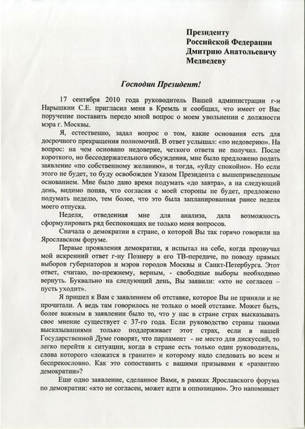 Scrisoarea lui Timakov Luzhkov la medvedev nu a putut influența decizia privind demisia, politica