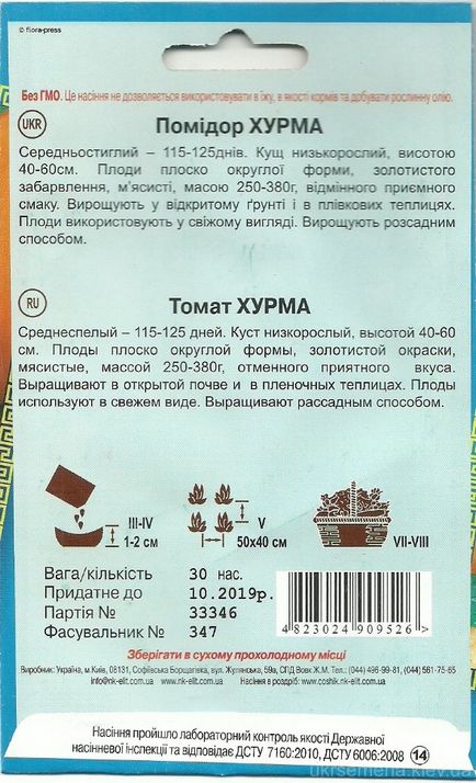 Томат «хурма» ідеальний сорт жовтих помідорів