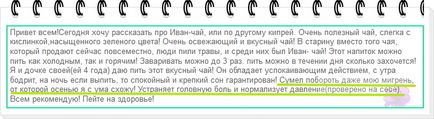 Трави і чаї при гіпертонії і гіпотензії що пити для лікування