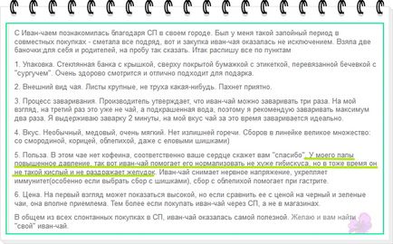 Трави і чаї при гіпертонії і гіпотензії що пити для лікування