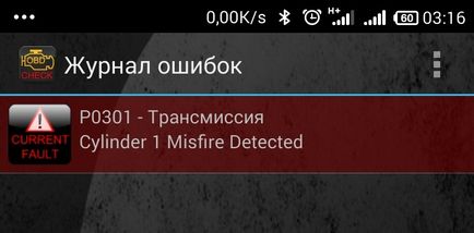 Троение, самостійна діагностика і заміна котушки запалювання