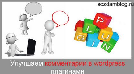 Покращуємо коментарі в wordpress н коментарів wordpress