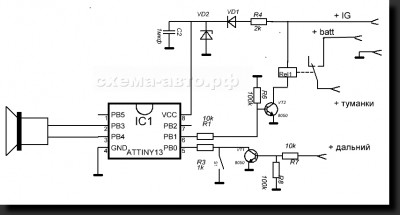 Controlul lămpilor de ceață sau a duhului fără buton, schema auto - articole fabricate manual pentru mașini