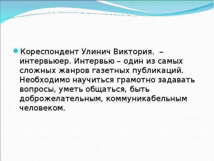 Урок по темі створення шкільної екологічної газети «nature»