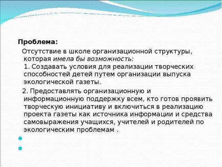 Урок по темі створення шкільної екологічної газети «nature»