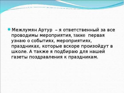 Урок по темі створення шкільної екологічної газети «nature»