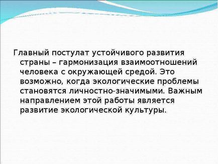 Урок по темі створення шкільної екологічної газети «nature»