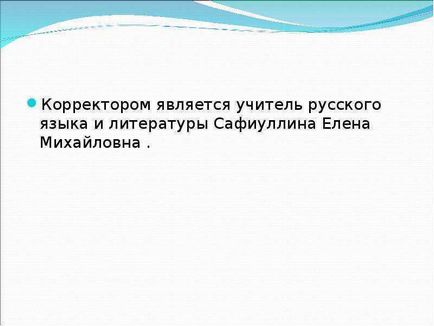 Урок по темі створення шкільної екологічної газети «nature»