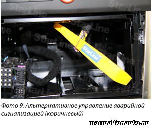 Instalarea semnalizării opel antara, punctele de legătură antara