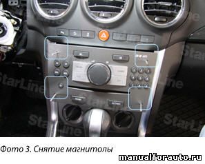 Instalarea semnalizării opel antara, punctele de legătură antara