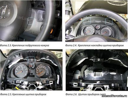 Instalarea semnalizării opel antara, punctele de legătură antara