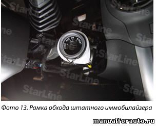 Instalarea semnalizării opel antara, punctele de legătură antara