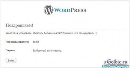 Instalarea wordpress pe denwer (localhosting)