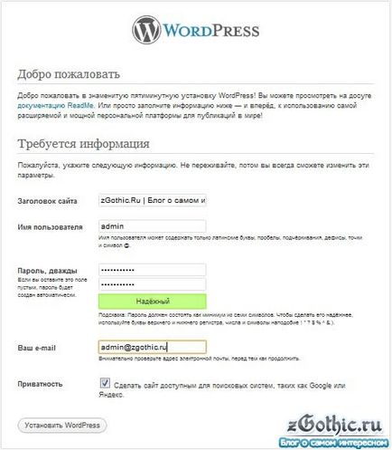 Instalarea wordpress pe denwer (localhosting)