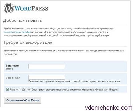 Установка wordpress на хостинг