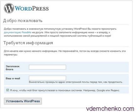 Instalarea wordpress pe gazduire