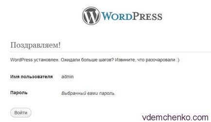 Установка wordpress на хостинг