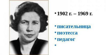 Валентина Осєєва - біографія письменниці