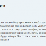 Віщі сни коли сняться в які дні тижня, місячний календар (місячні дні), на різдво, святки,